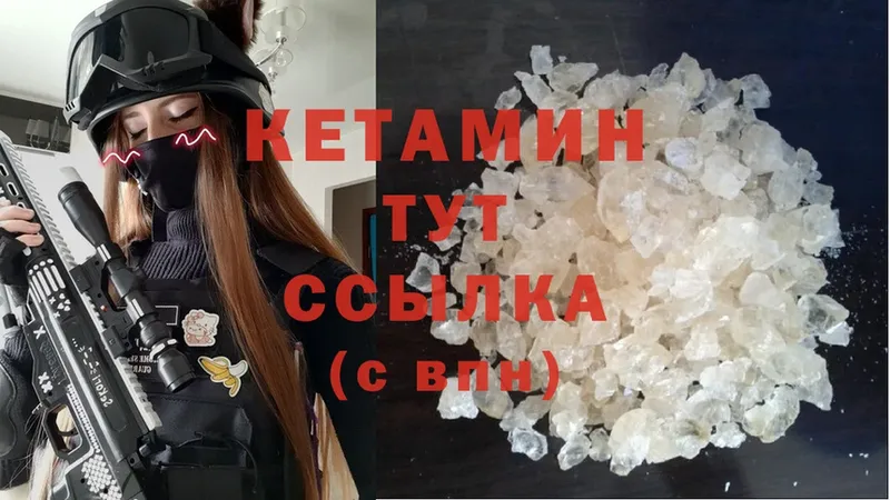 КЕТАМИН ketamine  купить наркотики сайты  Галич 