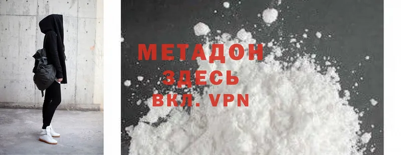 МЕТАДОН methadone  как найти наркотики  Галич 